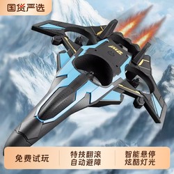 Remote Control Aircraft kids Fighter Aircraft Model Aerial Photography Boy Toy Foam Glider Pupil Small Drone