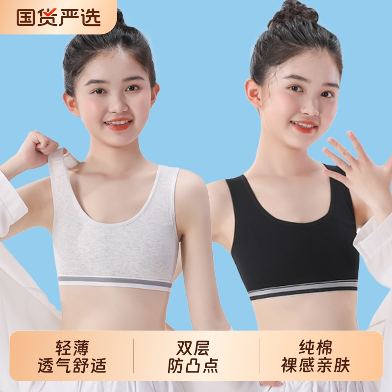 Girls' Underwear for Ages 7-13, Cotton Camisole for Development Period, Breathable Double-Layer Anti-Bump Underwear for Young Girls Girls' Underwear for Ages 7-13, Cotton Camisole for Development Period, Breathable Double-Layer Anti-Bump Underwear for Young Girls