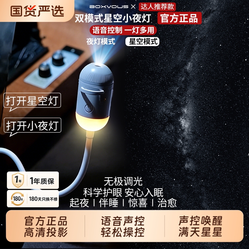 Boxvous Voice-Controlled Starry Sky Ceiling Night Light with Starry Sky Projection for Bedroom Dreamy Atmosphere USB Cosmic Starry Sky Projector Lamp Boxvous Voice-Controlled Starry Sky Ceiling Night Light with Starry Sky Projection for Bedroom Dreamy Atmosphere USB Cosmic Starry Sky Projector Lamp