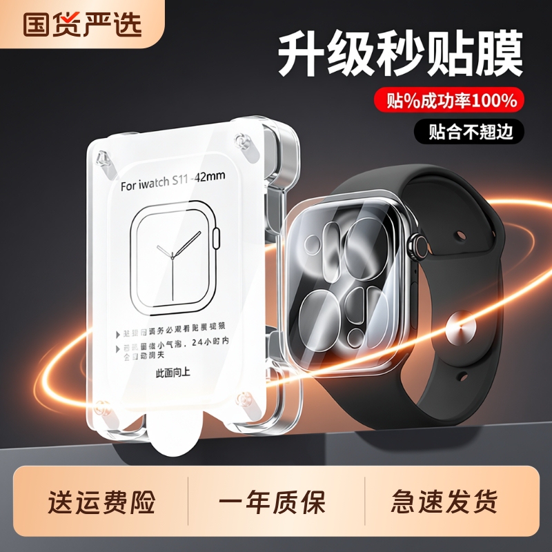 Suitable for Apple Watch Protective Film Iwatchs11 Second-Generation Film S10 Film New Applewatch Soft Film S9/S8/S7 Full-Screen Film Se3 Version Smart Watchs Hydrogel Film Ultra3