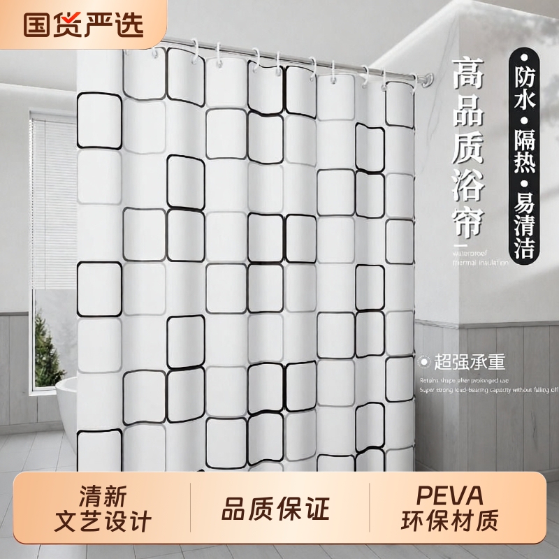 Waterproof Shower Curtain for Bathroom, Anti-Mold Set, No-Drill Door Curtain, Window Hanging Curtain to Block Water Waterproof Shower Curtain for Bathroom, Anti-Mold Set, No-Drill Door Curtain, Window Hanging Curtain to Block Water