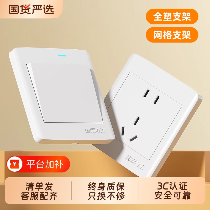 Switch Socket Panel, International Standard 86 Type, Concealed Installation, Household Wall-Mounted Single Switch, Single Control, Five-Hole