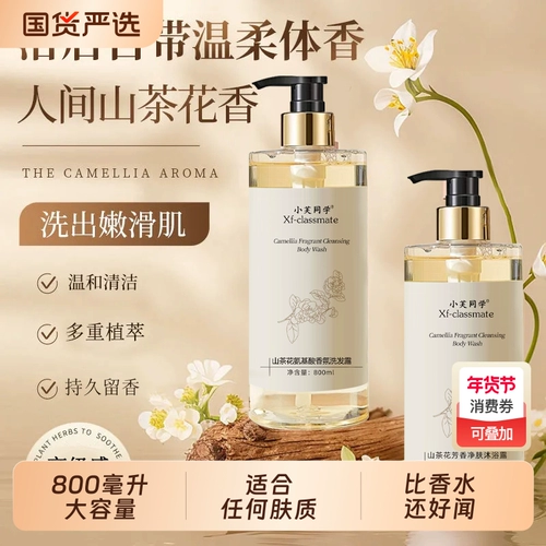 Горный чай, гель для душа, увлажняющий парфюмированный вместительный и большой шампунь со стойким ароматом, 800 мл, долговременный эффект