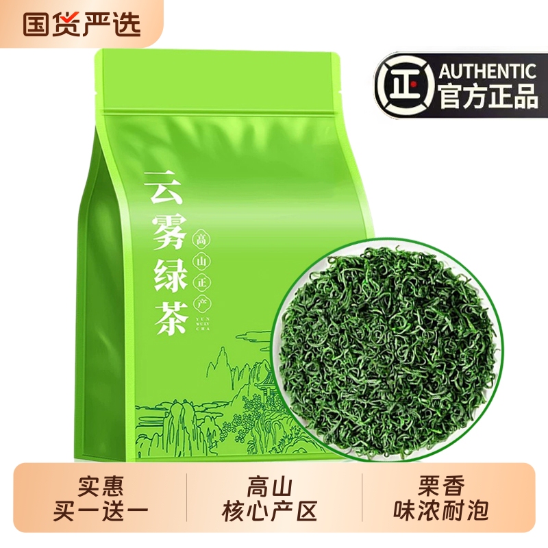 Buy One Get One Free: 2026 New High Mountain Cloud Green Tea, Maojian, Full Sunlight, Strong Aroma, Chestnut Bagged Roasted Green Tea, Suitable for Gifting Buy One Get One Free: 2026 New High Mountain Cloud Green Tea, Maojian, Full Sunlight, Strong Aroma, Chestnut Bagged Roasted Green Tea, Suitable for Gifting