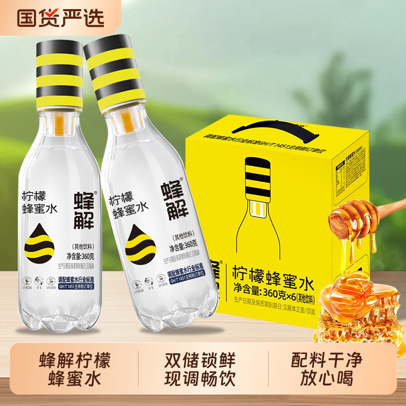 Lemon Honey with Zero Fat, Lemon Water, Whole Box Beverage, Bottled Cherry Blossom Lychee Honey Fruit Juice, Oil Orange, Healthy Lemon Honey with Zero Fat, Lemon Water, Whole Box Beverage, Bottled Cherry Blossom Lychee Honey Fruit Juice, Oil Orange, Healthy
