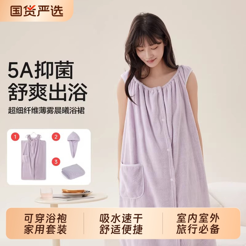 Three-Piece Set of Towels, Bath Towels, Bathrobes, Bath Skirts for Women, New Style, Wearable, Wrapable, Coral Velvet, Quick-Drying, Water-Absorbent Three-Piece Set of Towels, Bath Towels, Bathrobes, Bath Skirts for Women, New Style, Wearable, Wrapable, Coral Velvet, Quick-Drying, Water-Absorbent