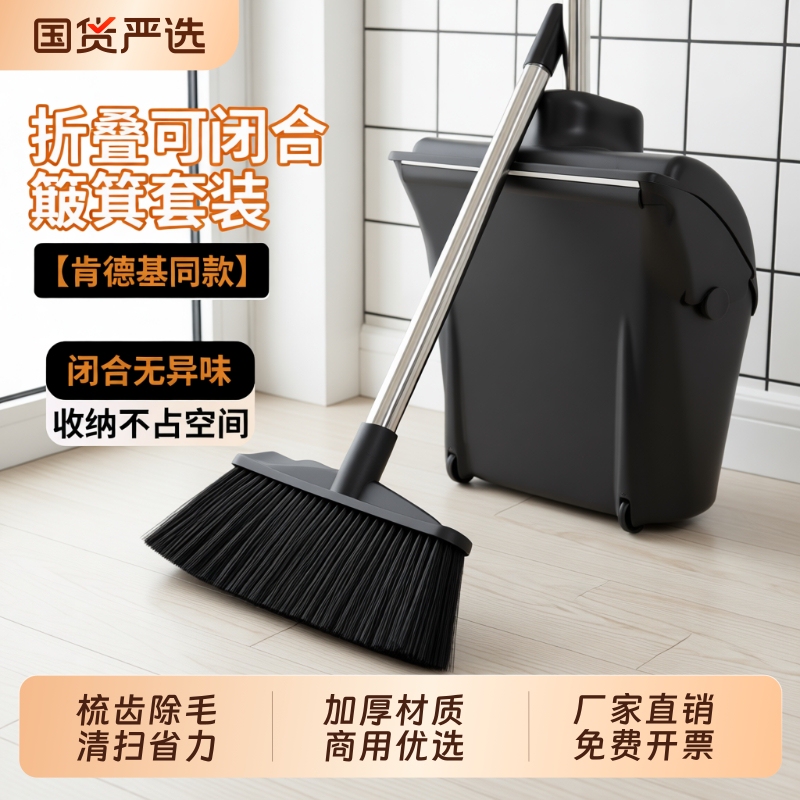 Windproof Dustpan and Broom Set, Plastic Dustpan, Cleaning Broom, Trash Bucket, Sweeping Broom, Cleaning Dust Shovel