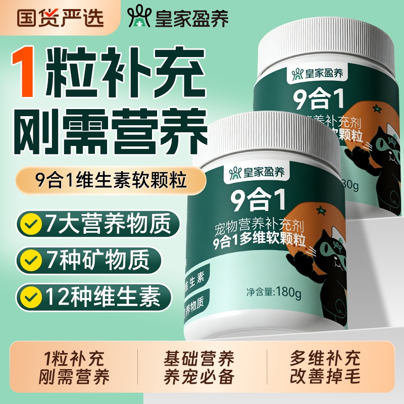 Royal Nutritional Cat Multivitamin Tablets Anti-Hair Loss Special Pet Supplement Multi-Vitamin Bottle Pack Royal Nutritional Cat Multivitamin Tablets Anti-Hair Loss Special Pet Supplement Multi-Vitamin Bottle Pack