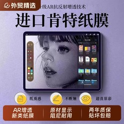 [엄격하게 선정 된 국내 제품] 특허 인증 iPad 종이 필름