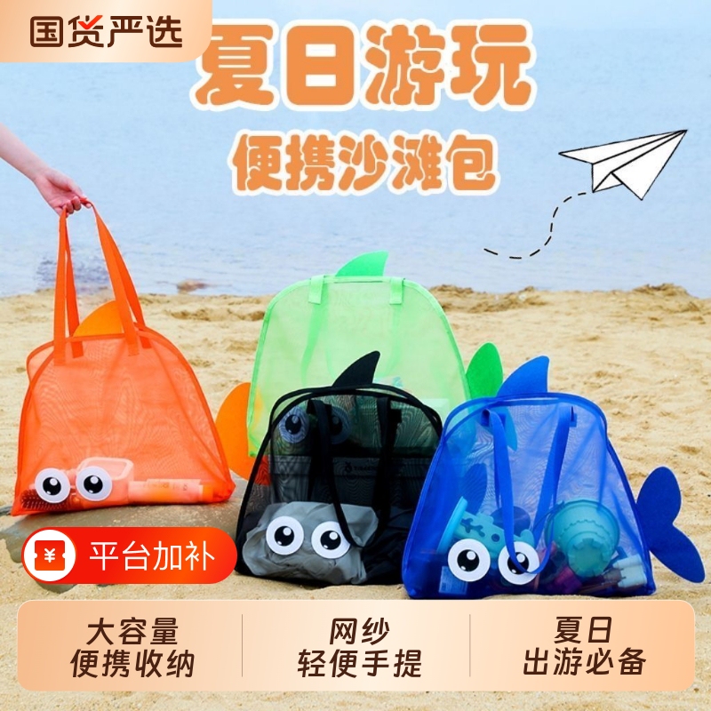 New Children's Beach Storage Bag, Beach Bag, Sand Digging Tools, Portable Storage Bag, Swimming Large-Capacity Waterproof Handbag New Children's Beach Storage Bag, Beach Bag, Sand Digging Tools, Portable Storage Bag, Swimming Large-Capacity Waterproof Handbag