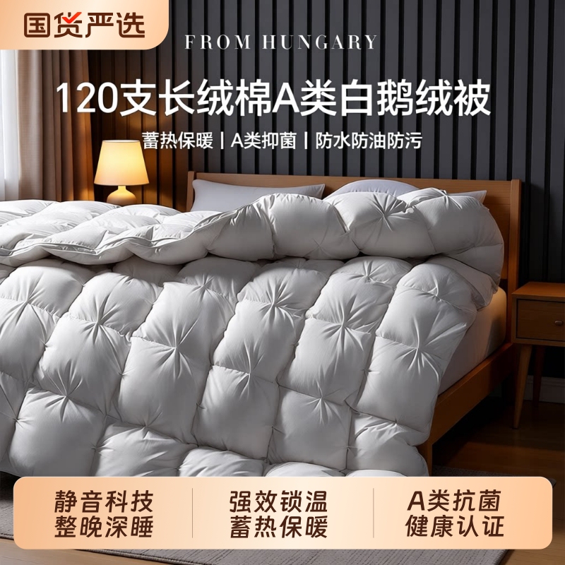 Authentic Goose down Quilt, Winter Quilt, down Insulation Quilt, 95% White Goose Down, Thickened, All-Cotton, Hotel-Quality, Spring and Autumn Quilt Core, Domestic Product Authentic Goose down Quilt, Winter Quilt, down Insulation Quilt, 95% White Goose Down, Thickened, All-Cotton, Hotel-Quality, Spring and Autumn Quilt Core, Domestic Product