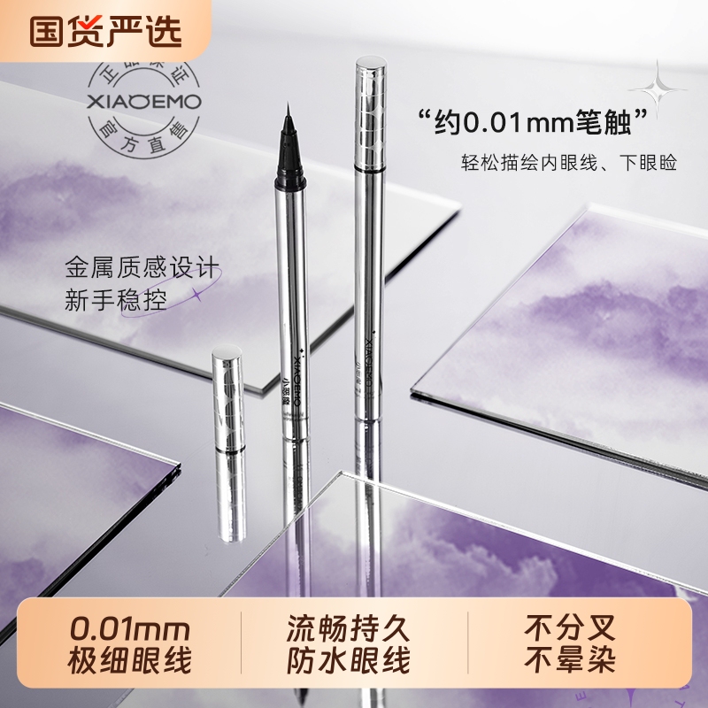 Little Devil 0.01mm Ultra-Fine Eyeliner Pen, Waterproof, Sweat-Proof, Long-Lasting, Quick-Drying, Non-Smudging Makeup for Beginners Little Devil 0.01mm Ultra-Fine Eyeliner Pen, Waterproof, Sweat-Proof, Long-Lasting, Quick-Drying, Non-Smudging Makeup for Beginners
