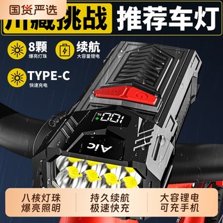 Bicycle riding light strong light flashlight with long battery life