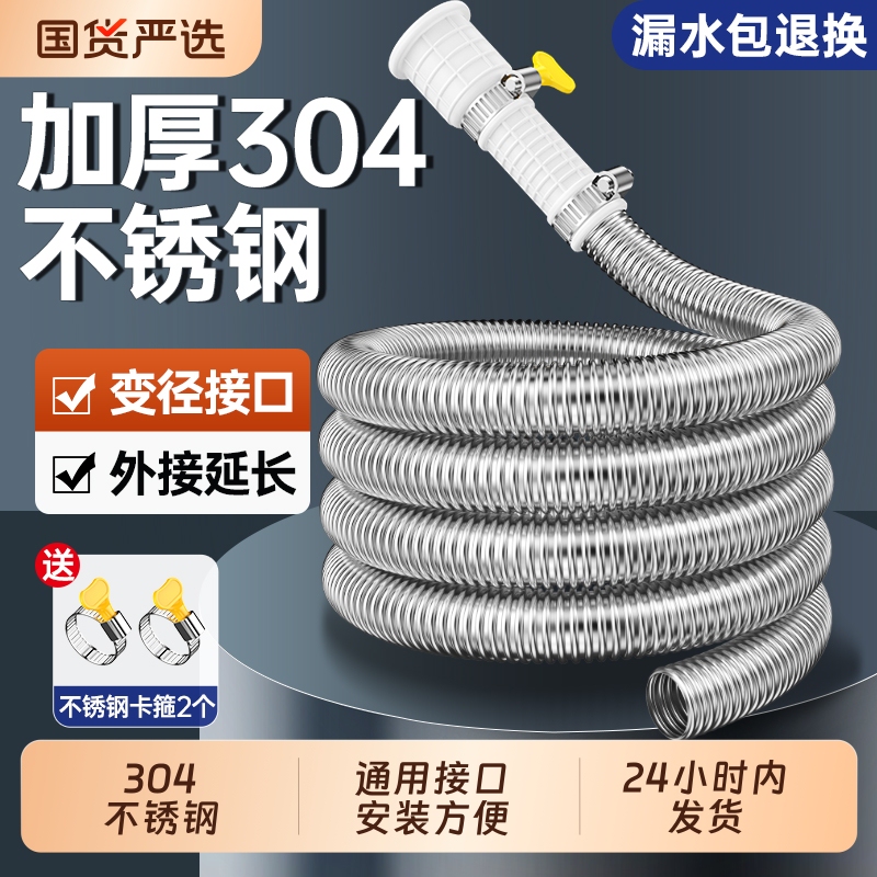 304 Stainless Steel Air Conditioner Drain Pipe Extension Tube for Outdoor Unit, Anti-Aging, Sun Protection, Universal Condensation Drip Pipe 304 Stainless Steel Air Conditioner Drain Pipe Extension Tube for Outdoor Unit, Anti-Aging, Sun Protection, Universal Condensation Drip Pipe