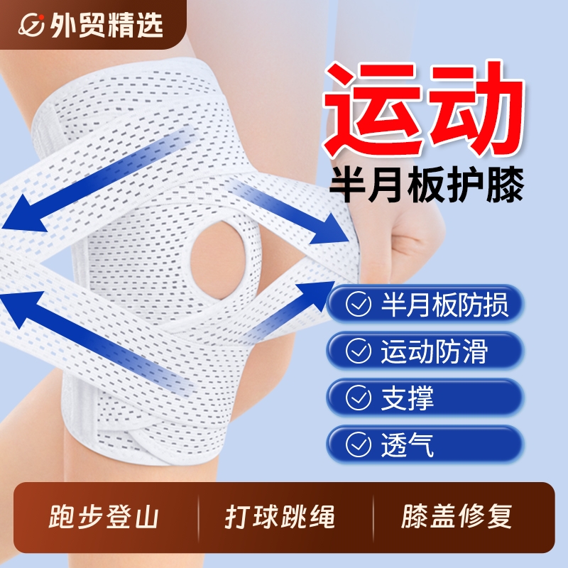 スポーツ、膝の保護、医療、半月板、関節の損傷、男性と女性、縄跳び、プロの登山、バドミントン、ランニング、階段の登り