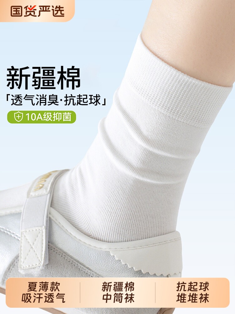 白色袜子女夏季薄款新疆棉中筒袜防臭堆堆袜女士月子袜春秋季长袜
