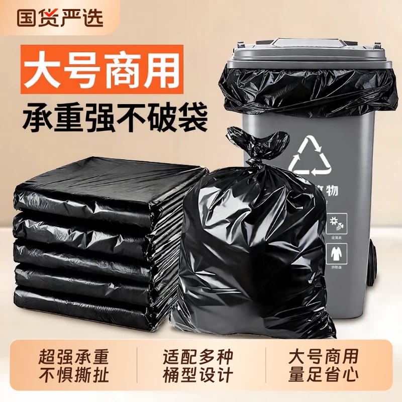 Zhijie Commercial Garbage Bags, Large Size, Thickened, for Property Management, Catering, Sanitation, Extra Thick, Black, Flat-Mouthed Plastic Bags, Large Capacity Zhijie Commercial Garbage Bags, Large Size, Thickened, for Property Management, Catering, Sanitation, Extra Thick, Black, Flat-Mouthed Plastic Bags, Large Capacity