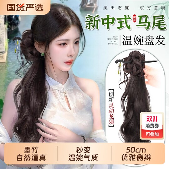 Simulated dark brown ponytail | 357 people collected it