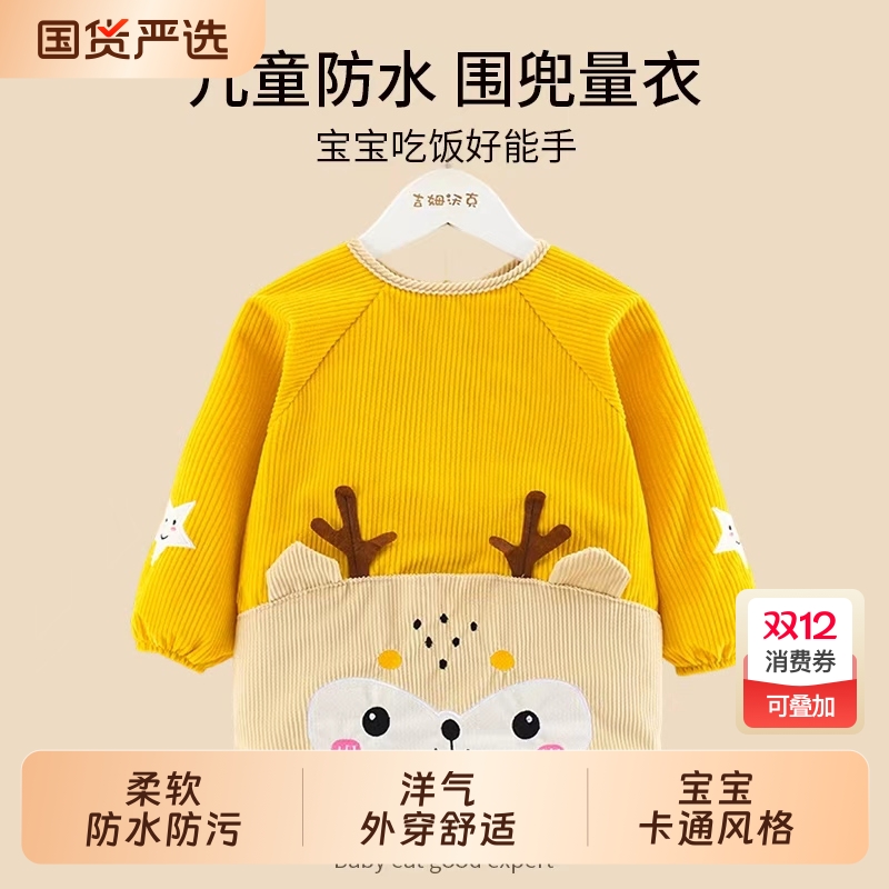 Jim Walker children's smock baby eating bib