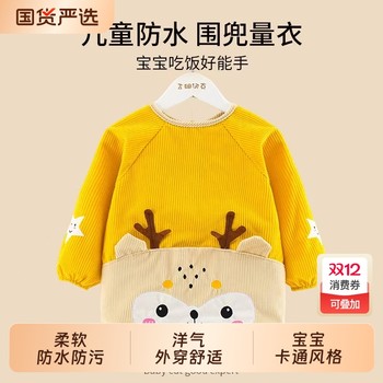 Jim walker children's smock baby eating bib