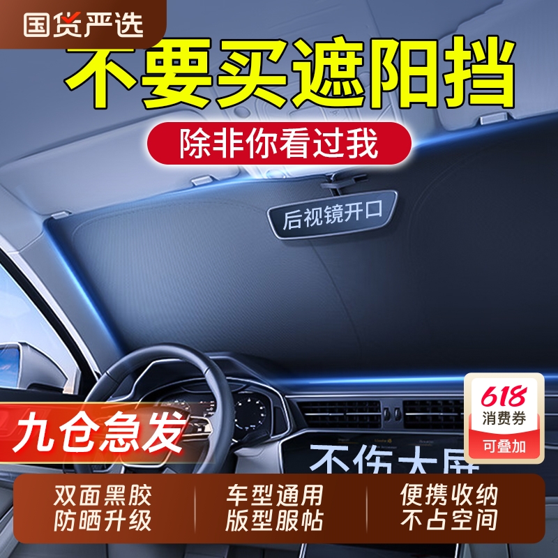 車用サンシェード フロントバッフル 2025年新車用ウィンドウシェード カーテン フロントガラス用 日焼け防止 断熱 サンシェード 傘