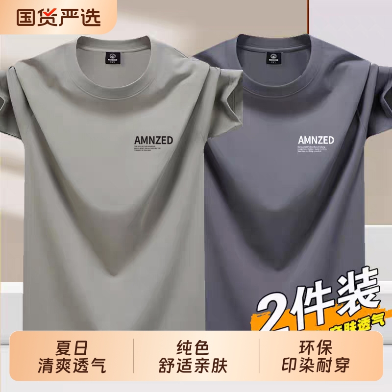 Brand Men's Short-Sleeved T-Shirt 2026 New Summer Thin Style Simple Casual Round Neck Loose Top Cotton Trendy Brand Men's Short-Sleeved T-Shirt 2026 New Summer Thin Style Simple Casual Round Neck Loose Top Cotton Trendy