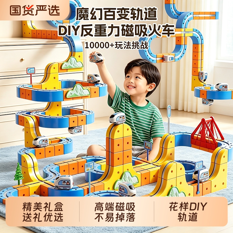 Versatile Magnetic Track High-Speed Rail Building Blocks Children's Educational Assembly Toy Track Train Set Birthday Gift for Boys