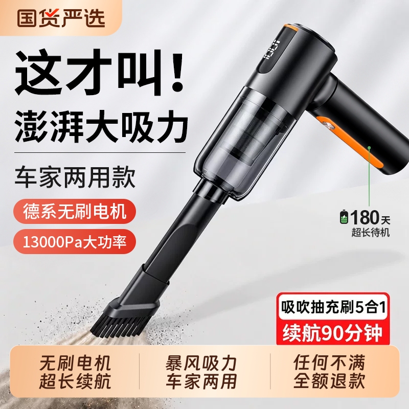 Car Vacuum Cleaner with Strong Suction, Wireless, Small, Handheld, Dual-Use for Car and Home, with Filter Car Vacuum Cleaner with Strong Suction, Wireless, Small, Handheld, Dual-Use for Car and Home, with Filter