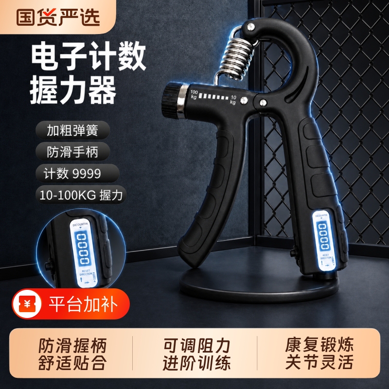Grip Strengthener 100kg Special Fitness Equipment for Training Hand Strength, Finger Rehabilitation, Strength Training, Hand and Arm Exercises