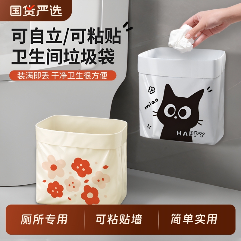 Car-Mounted Trash Bags, Adhesive Desktop Type, Standing Type for Bathroom, Thickened Version, Household Toilet Cleaning Bags Car-Mounted Trash Bags, Adhesive Desktop Type, Standing Type for Bathroom, Thickened Version, Household Toilet Cleaning Bags