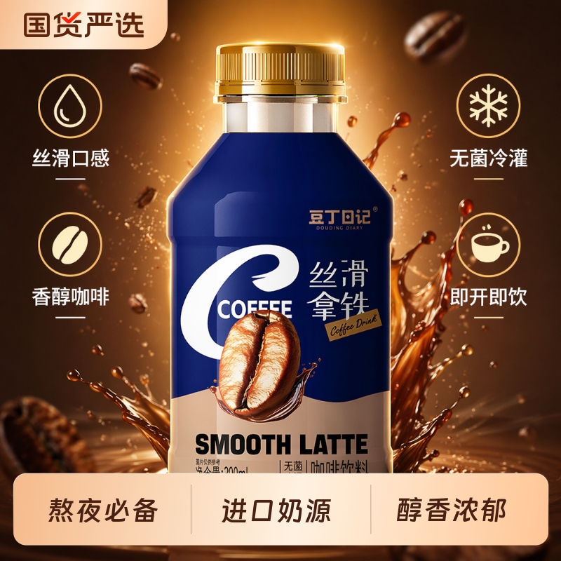 Coffee Drink Doubin Diary Silky Latte Ready-To-Drink 300ml Bottle for Late-Night Work and Breakfast Coffee Drink Doubin Diary Silky Latte Ready-To-Drink 300ml Bottle for Late-Night Work and Breakfast