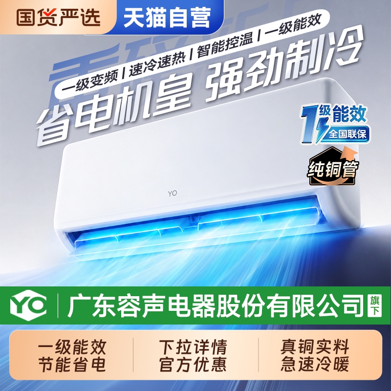 Tmall Air Conditioner for Home Use, 1.5 Hp Single Cooling and Heating, First-Class Energy Efficiency, Inverter Wall-Mounted, 2 Hp Yo Energy-Saving Cooling Tmall Air Conditioner for Home Use, 1.5 Hp Single Cooling and Heating, First-Class Energy Efficiency, Inverter Wall-Mounted, 2 Hp Yo Energy-Saving Cooling