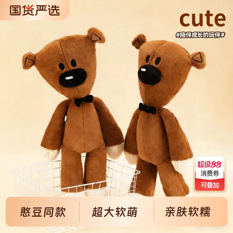 ミスタービーン テディベア ぬいぐるみ 女の子向け、かわいい人形、布人形、TikTokで人気、ラージサイズ