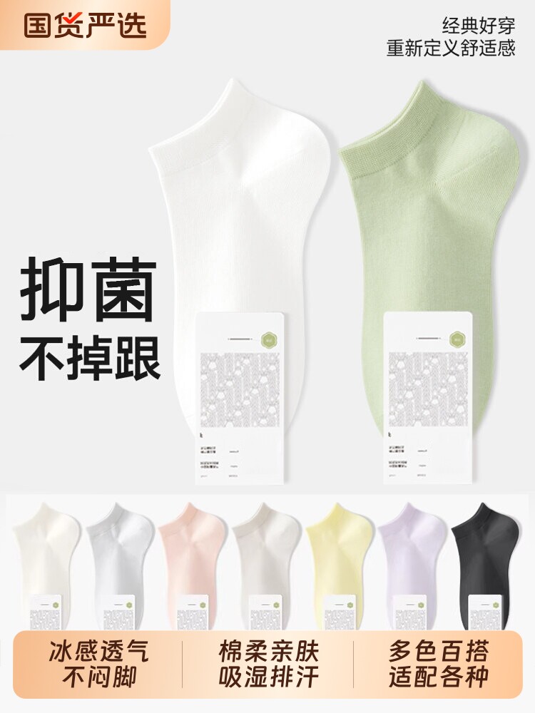 袜子女士短袜夏季薄款纯色棉袜2026新款爆款透气春夏船袜短筒防臭