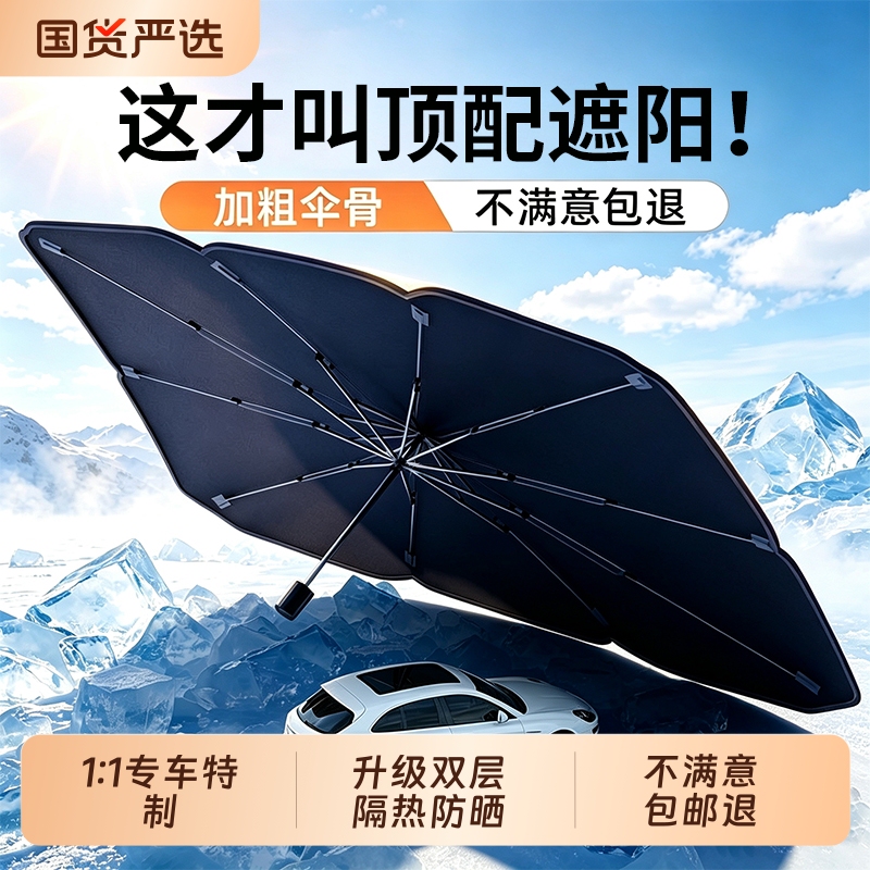 Car Sunshade, Sun Protection, Heat Insulation, Front Windshield Sunshade, Car Window Sunshade, Retractable Shield Car Sunshade, Sun Protection, Heat Insulation, Front Windshield Sunshade, Car Window Sunshade, Retractable Shield