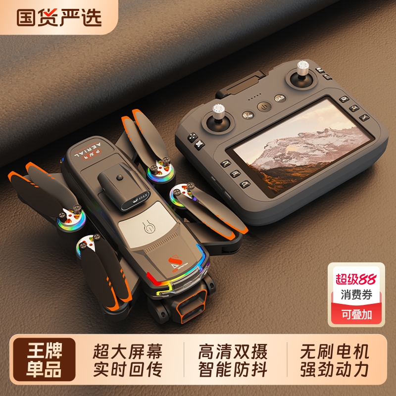 リモートコントロール航空機リモートコントロールプロフェッショナル航空写真HDドローン小学生小さな男の子新しいおもちゃ子供の技術