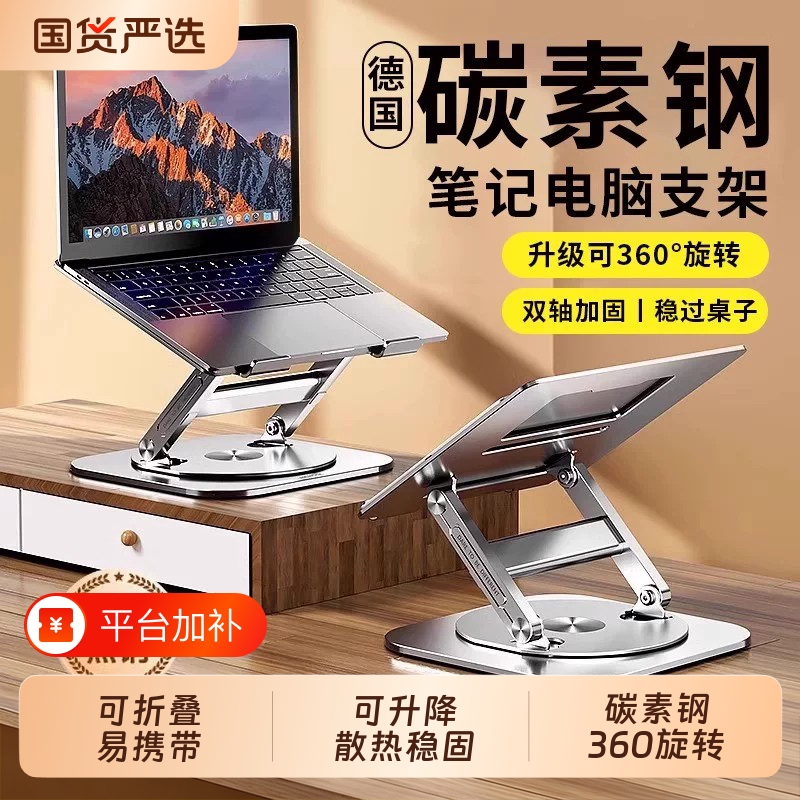 Carbon Steel Laptop Stand with Suspended Cooling, Adjustable Height Bracket, 360-Degree Rotating Desktop Suspended Cooling Base, Portable Storage Tablet Support Stand, 18inch Gaming Laptop Stand Carbon Steel Laptop Stand with Suspended Cooling, Adjustable Height Bracket, 360-Degree Rotating Desktop Suspended Cooling Base, Portable Storage Tablet Support Stand, 18inch Gaming Laptop Stand