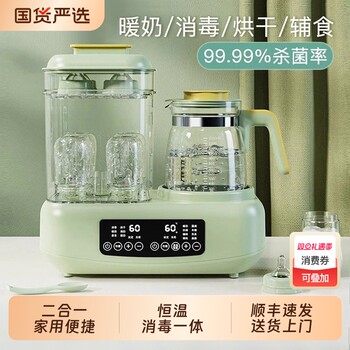 Bottle sterilizer with drying two-in-one milk warmer three-in-one constant temperature hot water bottle baby steam household