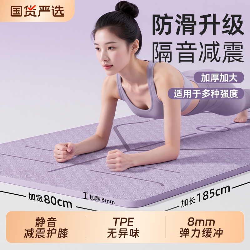 Jingdini Yoga Mat Fitness Mat for Home Use, Women's Professional Non-Slip Shock-Absorbing Soundproof Widened and Thickened 2026 Model Floor Mat Jingdini Yoga Mat Fitness Mat for Home Use, Women's Professional Non-Slip Shock-Absorbing Soundproof Widened and Thickened 2026 Model Floor Mat