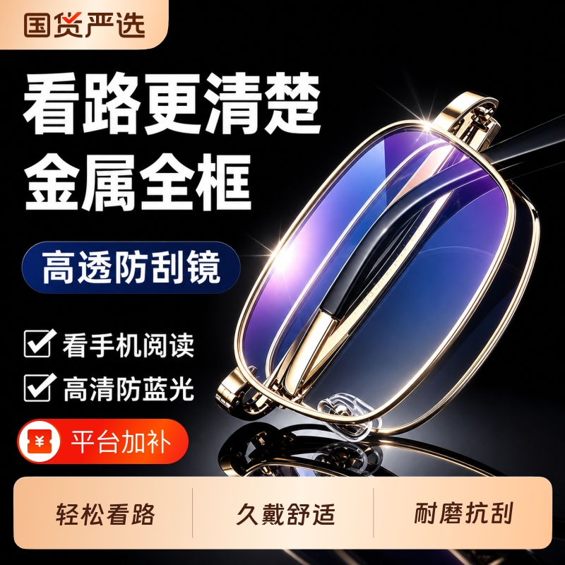 Metal Portable Folding Reading Glasses for Middle-Aged and Elderly People, Crystal Glass Reading Glasses for Men and Women, High-Definition, High-End, Wear-Resistant Metal Portable Folding Reading Glasses for Middle-Aged and Elderly People, Crystal Glass Reading Glasses for Men and Women, High-Definition, High-End, Wear-Resistant
