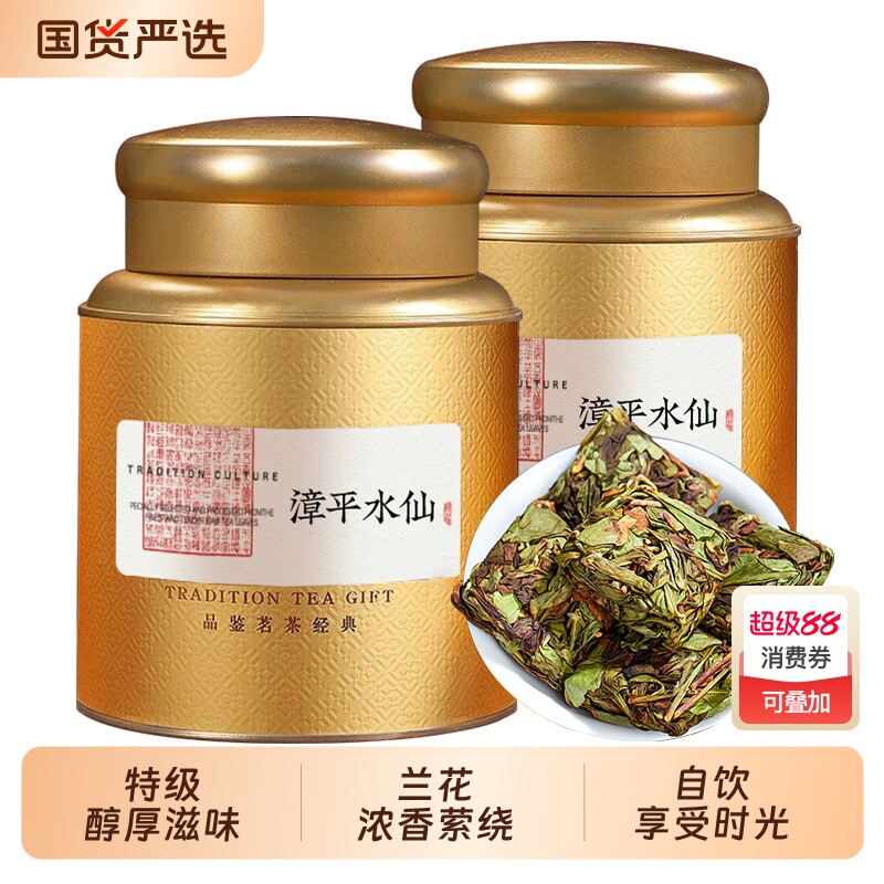 張坪水仙茶、プレミアムグレード、強い香り、高山烏龍茶、本物の水仙茶葉、蘭の香り、新茶、手作り茶餅