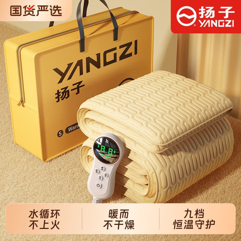 Water-Heated Electric Mattress, Double Yangzi Electric Blanket, Single Student Electric Blanket with Switch, Water Circulation Heating Blanket, New Model for Dormitory with Temperature Adjustment Water-Heated Electric Mattress, Double Yangzi Electric Blanket, Single Student Electric Blanket with Switch, Water Circulation Heating Blanket, New Model for Dormitory with Temperature Adjustment