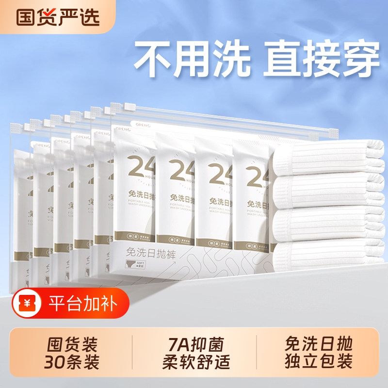 Travel Disposable Women's Underwear, Pure Cotton Crotch, Sterile, Individually Packaged, No-Wash Shorts, Postpartum Maternity Large Size, Daily Disposable Pants