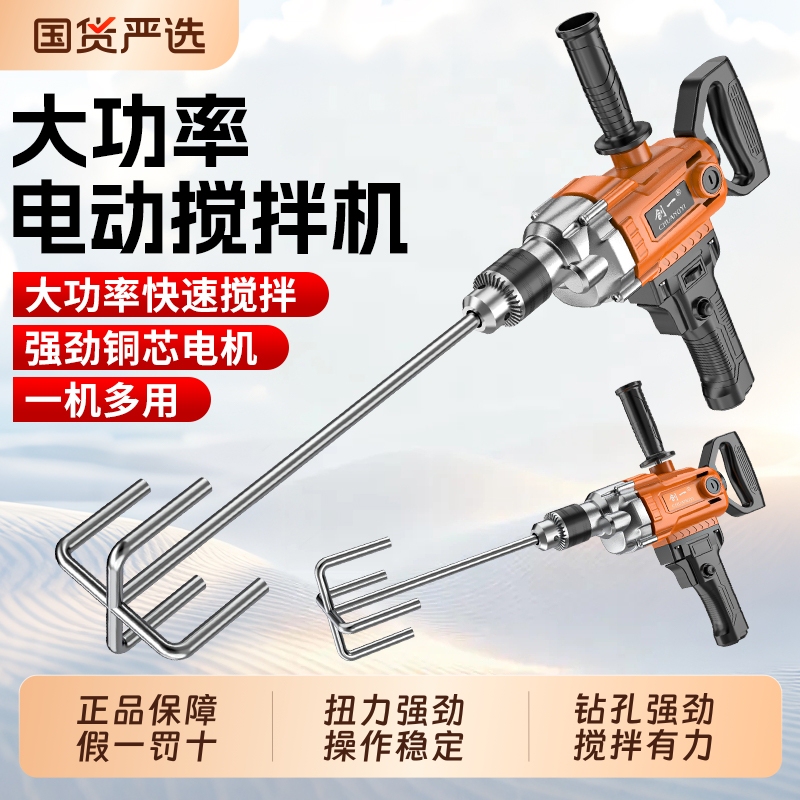 Electric Putty Mixer, High-Power Putty Powder Paint Cement Mixer, Grout Mixer, Blender, Agitator Electric Putty Mixer, High-Power Putty Powder Paint Cement Mixer, Grout Mixer, Blender, Agitator
