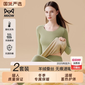 Cat people's preferred thermal underwear women's suit cashmere silkworm Cat people's preferred thermal underwear women's suit cashmere silkworm