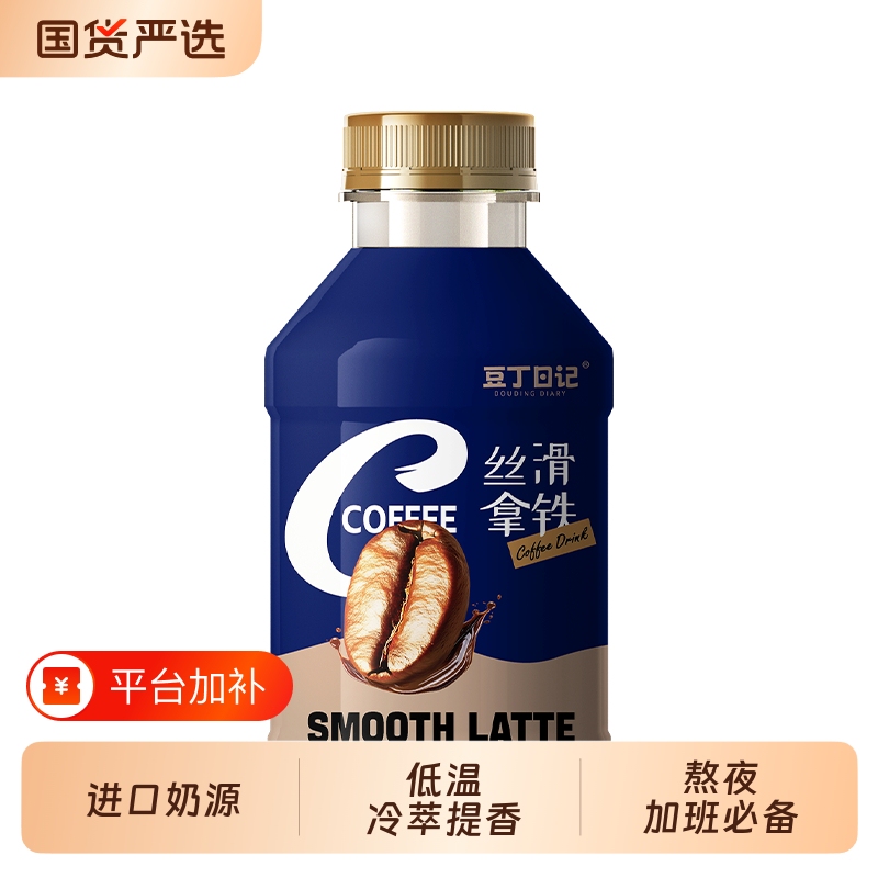 Douding Diary Silky Latte Coffee Beverage Ready-To-Drink after Hours Bottled Cold Brew Luckin Domestic Import