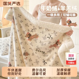 毯子毛毯牛奶绒秋冬午睡空调披肩盖腿沙发盖毯羊羔绒加厚可铺可盖