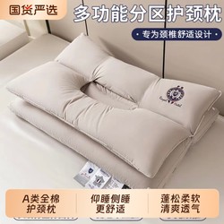 MKJ Cotton Neck Pillow Pillow Single pro pure cotton Hotel Pillow Core Double Layer No Pressure Face Sleep Pillow Side Sleep Partition
