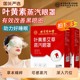 叶黄素艾草蒸汽热敷眼罩成人缓解眼疲劳发热护眼贴遮光学生睡眠用