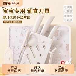 Baig Baby Food Supplemented Cutter Cutting Board Suit Baby Food Supplemented Kitchen For Home Cutting Board Combination Kitchen Knife